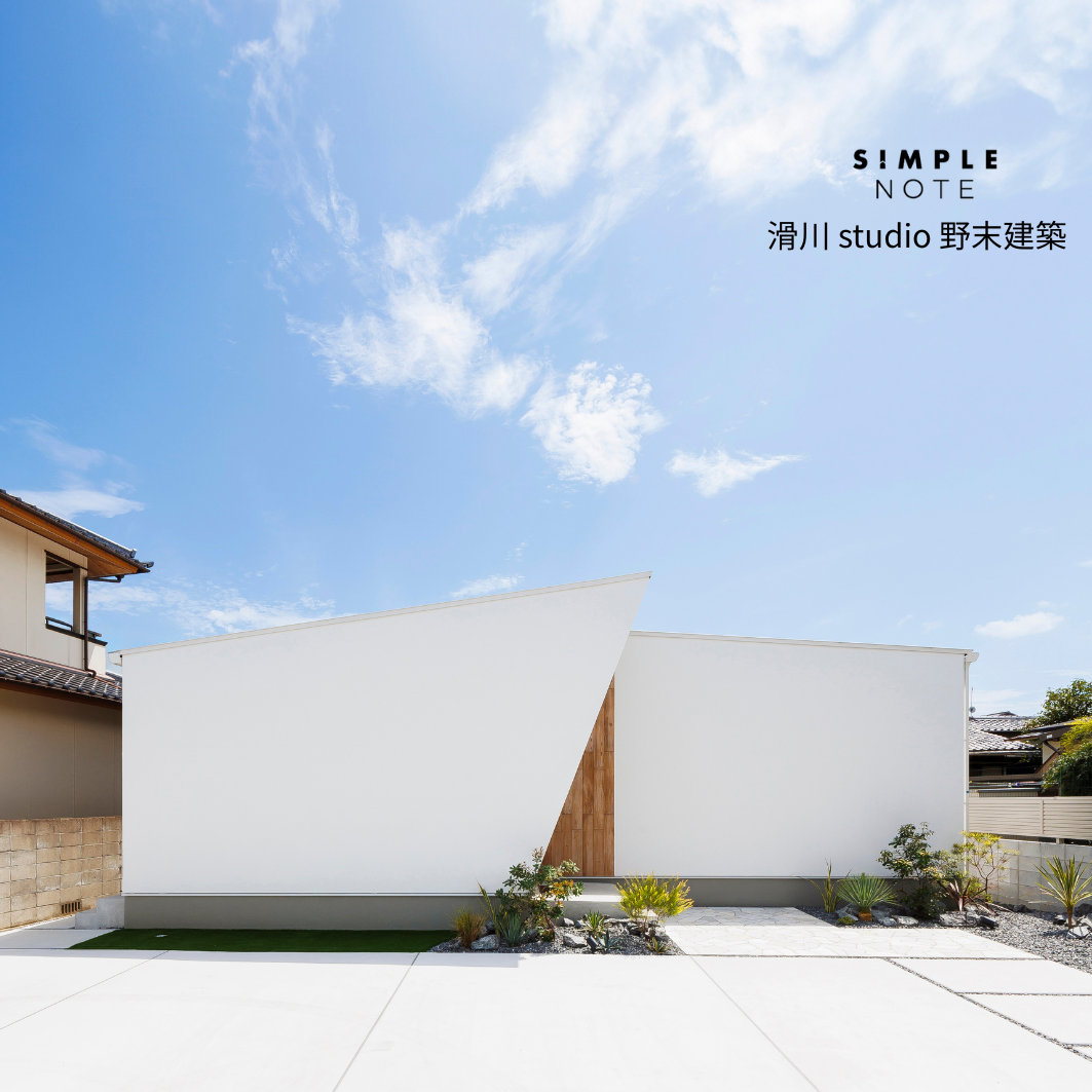 “日当たりが悪い土地=暗い家になる”という嘘